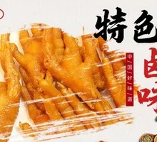 Braised Chicken Feet