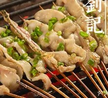 Original Flavor Wuyu Slice