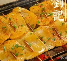 Charcoal-Roasted Potato Slices