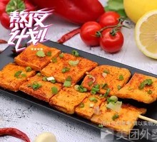 Fragrant Tofu