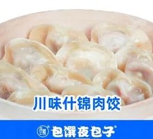 Sichuan-Style Mixed Pan-Fried Dumplings