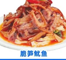 Crispy Bamboo Shoots and Squid