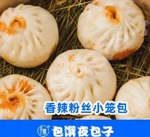 Spicy Vermicelli Steamed Buns