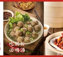 Chao-Shan Satay Beef Ball Soup