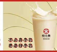 Water Buffalo Milk Jasmine Milk Tea