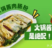 Hot Pot Sauce Meat Rice Noodle Roll