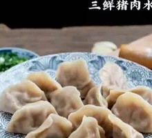 Three-Flavor Pork Dumplings