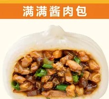 满满酱肉包