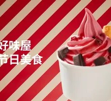 Strawberry Sorbet