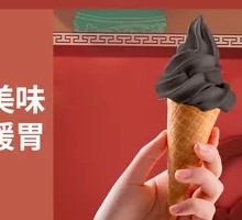 Black Sesame Ice Cream