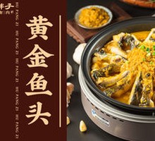 636 Golden Fish Head
