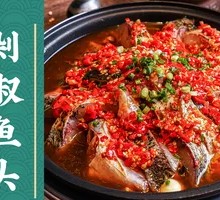Chopped Chili Fish Head