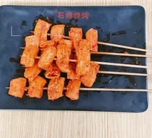 Charcoal-Grilled Pig Intestines