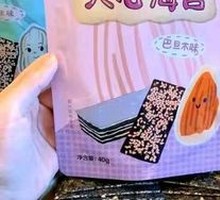 Almond-flavored Seaweed