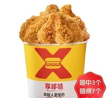 Crispy Chicken Wing Bucket