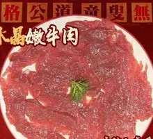 Crystal Tender Beef