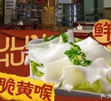 Crispy Yellow Tripe