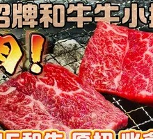 Signature Wagyu Steak
