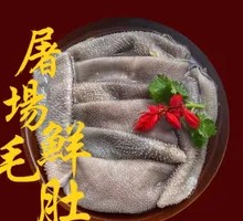 Fresh Beef Tripe from the Slaughterhouse
