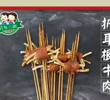 Houttu Beef