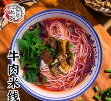 Braised Beef Noodles