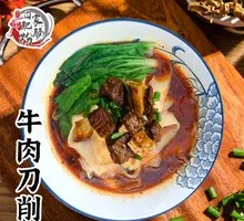 Braised Beef Knife-Cut Noodles