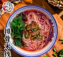 Spicy Pork Rib Noodles