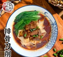 Spicy Pork Rib Noodles with Hand-cut Noodles