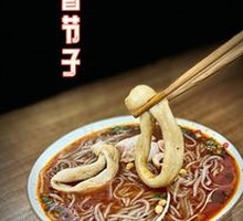 Spicy Intestine Rice Noodles