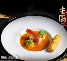 Singapore Sauce Baked Tiger Prawn Balls