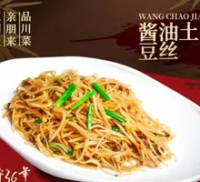 Soy Sauce Potato Strips