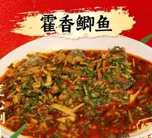 Huo Xiang Crucian Carp