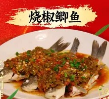 Stir-Fried Crucian Carp with Burnt Chili