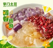Caramel Milk Ice Jelly