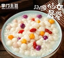 Warm Rice Wine Glutinous Balls