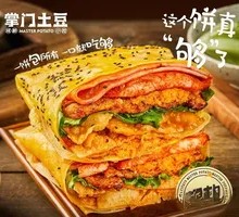 Flavorful Ham Pancake
