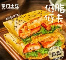 Sichuan-style Chicken Fillet Pancake