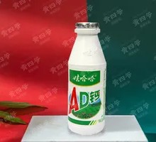Wahaha AD Calcium Milk