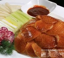 Youth Roast Duck