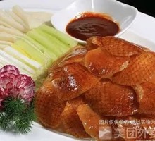 Roast Duck Couple's Meal