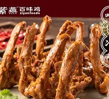 藤椒锁骨