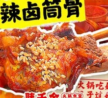 Spicy Braised Pork Shank