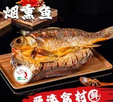 Smoked Salted Fish