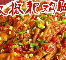Double Pepper Stewed Chicken Feet