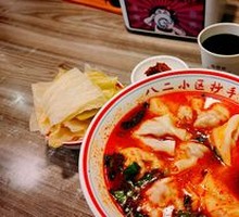 Guizhou Sour Soup Dumplings