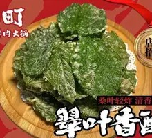 Crispy Green Leaf Delight
