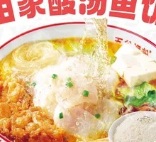 Miao-style Sour Fish Rice