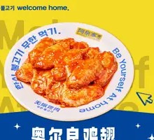 Orleans Chicken Wings