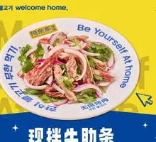 Freshly Tossed Beef Short Ribs