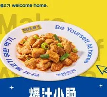 Juicy Pork Intestines